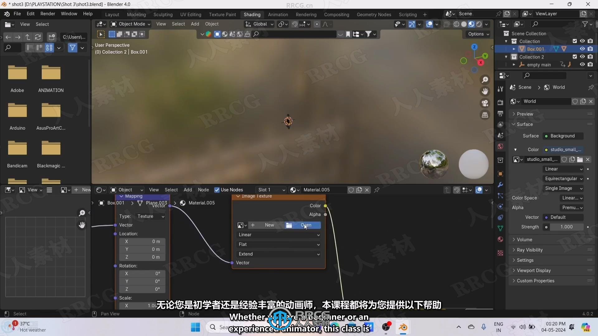 【中文字幕】Blender索尼PS5游戏机丝滑过渡动画制作视频教程