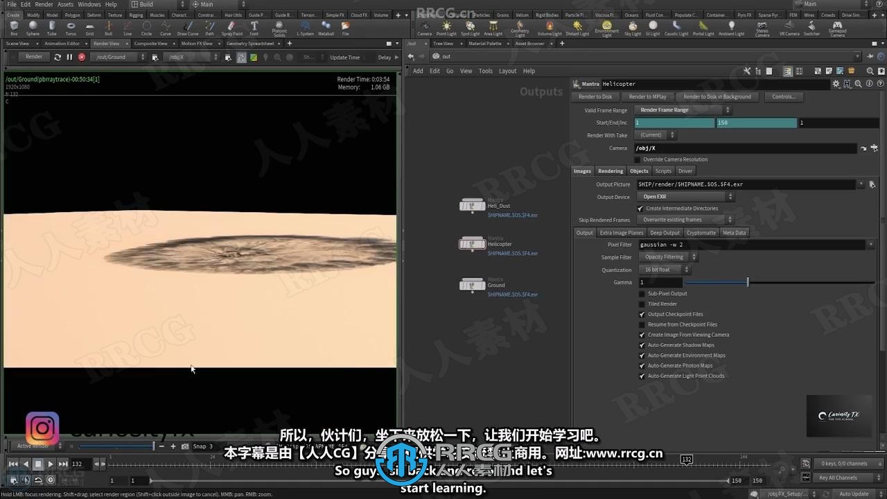 【中文字幕】Houdini直升机旋翼扬尘特效制作视频教程