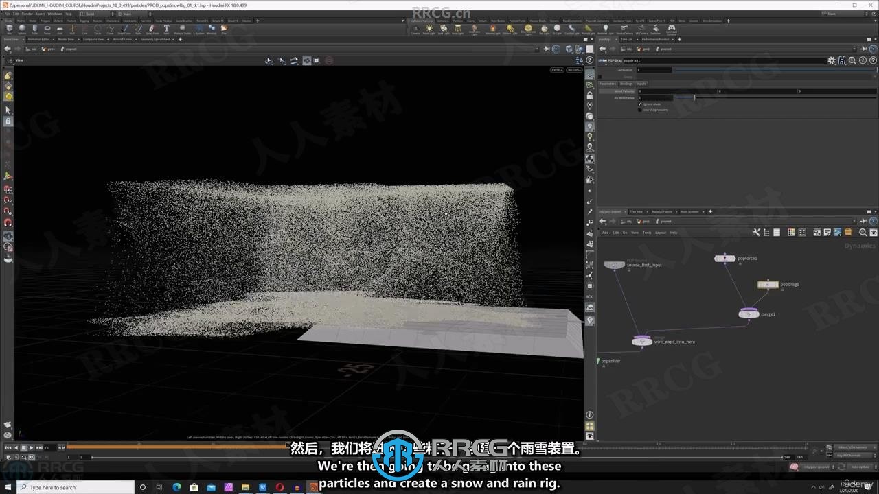【中文字幕】Houdini视觉特效VFX大师级全面训练视频教程