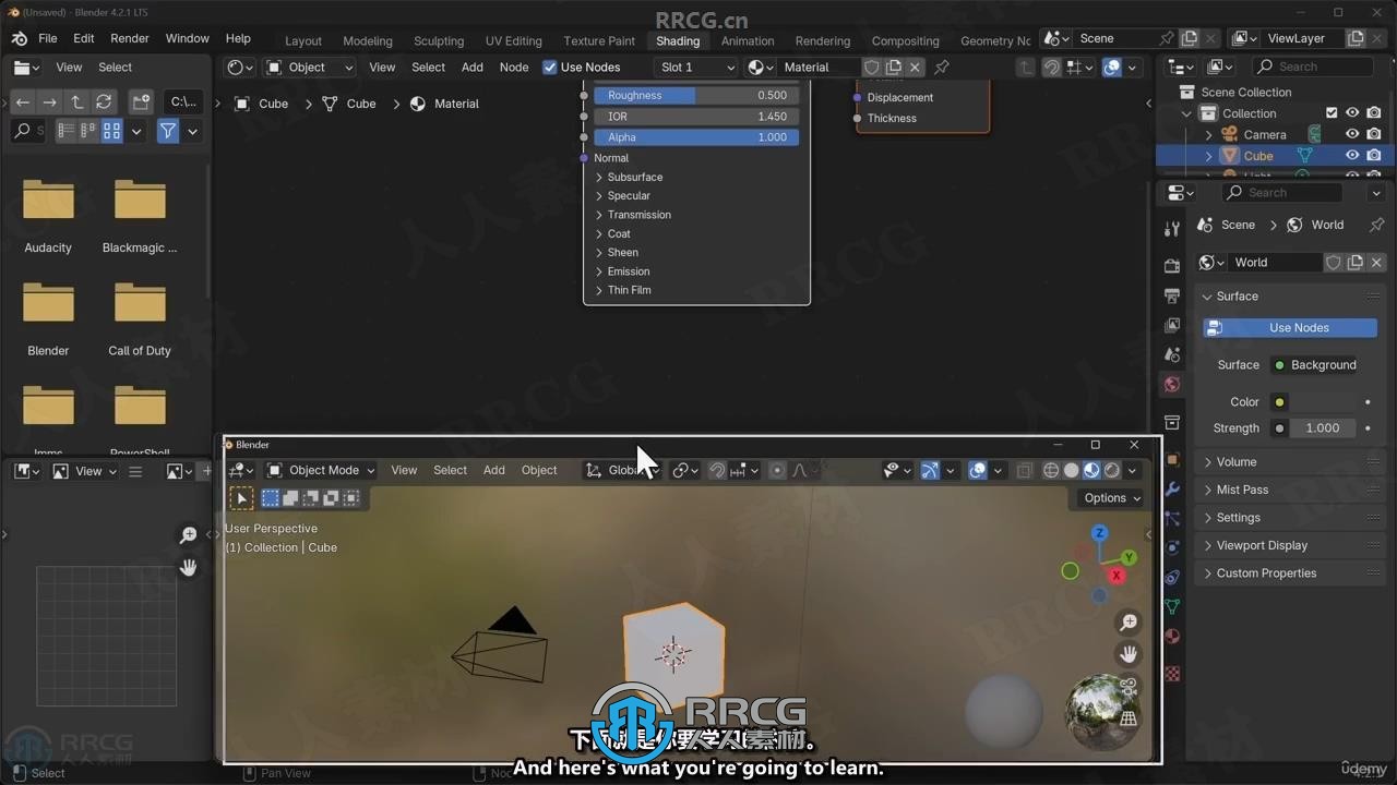 【中文字幕】Blender 4新手零基础入门训练视频教程