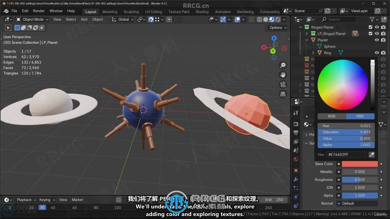 【中文字幕】Blender 4新手零基础入门训练视频教程