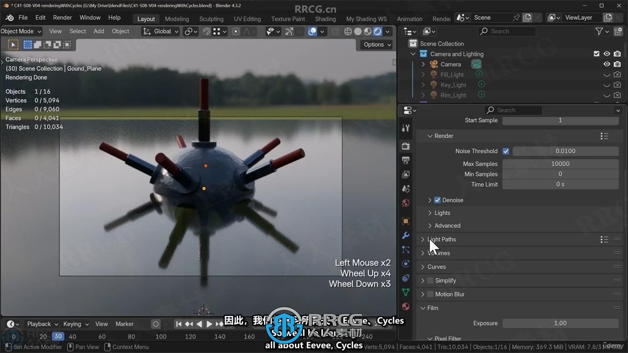 【中文字幕】Blender 4新手零基础入门训练视频教程