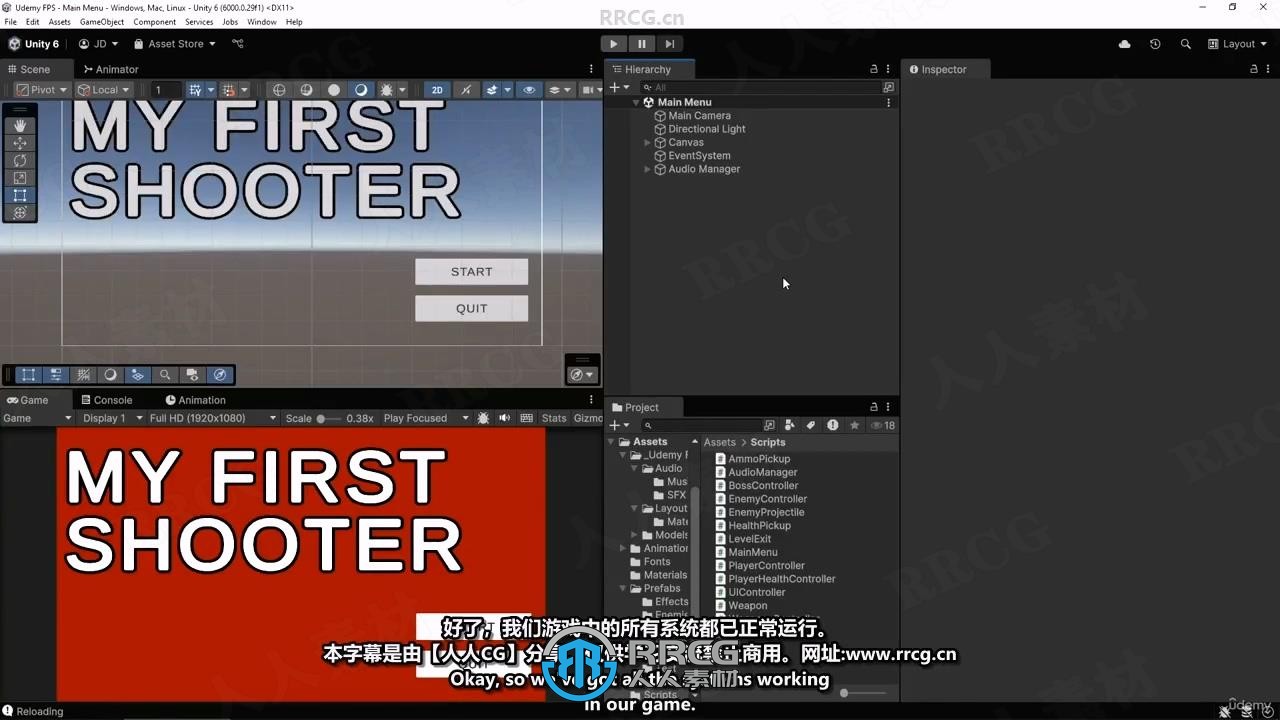 【中文字幕】Unity 6和 C#制作FPS第一人称射击游戏视频教程
