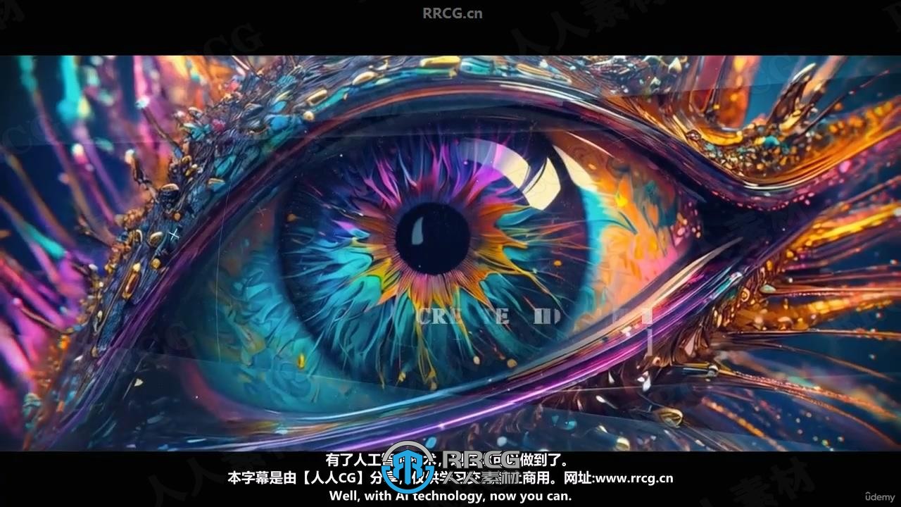 【中文字幕】AI人工智能电影制作全流程大师班视频教程