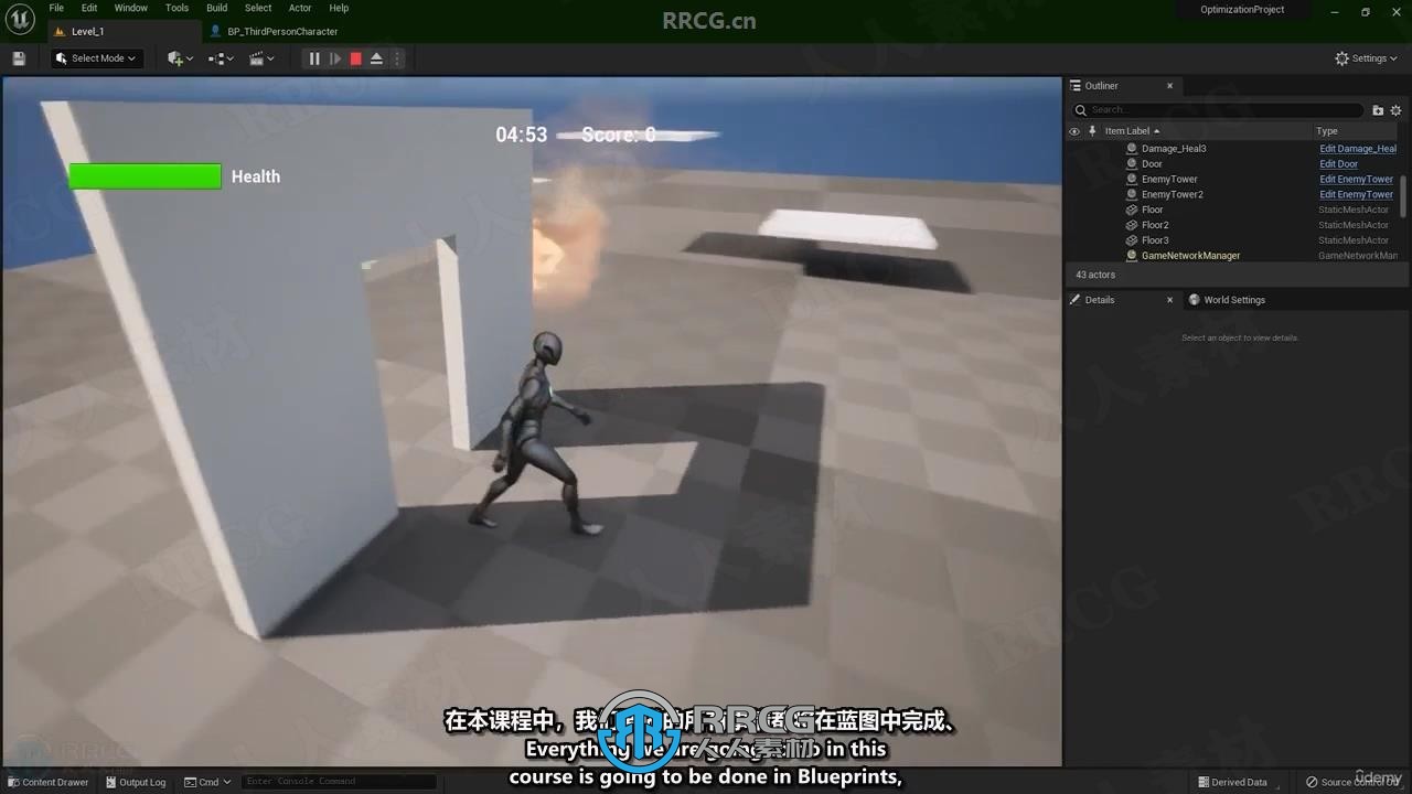 【中文字幕】UE5高效蓝图游戏性能优化技巧视频教程