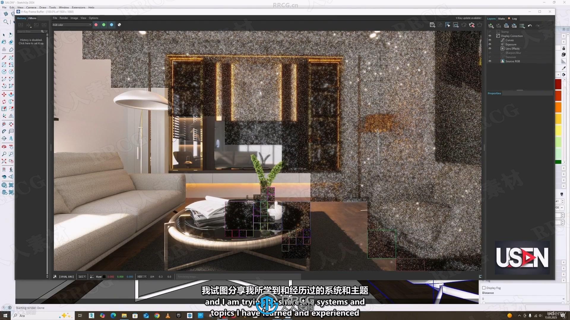 【中文字幕】SketchUp与V-Ray 7逼真室内渲染技术视频教程