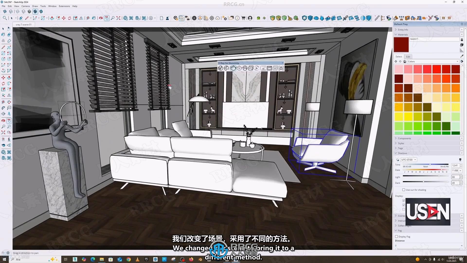 【中文字幕】SketchUp与V-Ray 7逼真室内渲染技术视频教程
