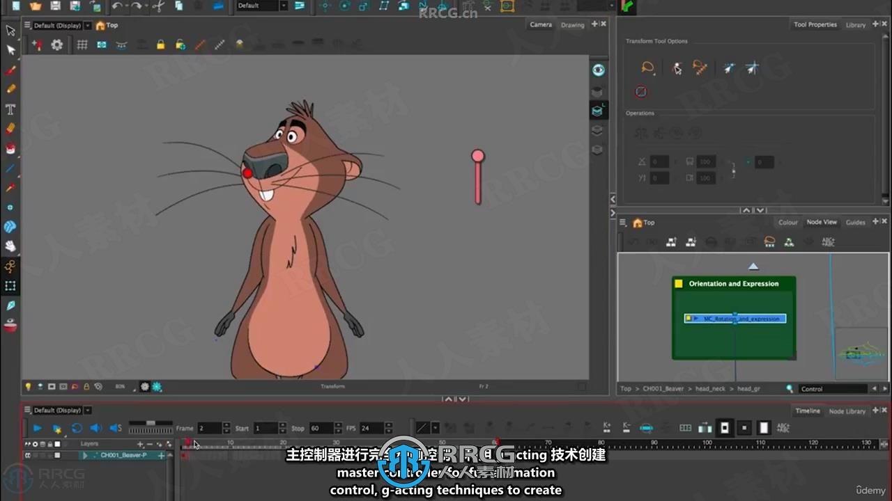【中文字幕】Toon boom Harmony动画教程：角色绑定、表演与项目实战