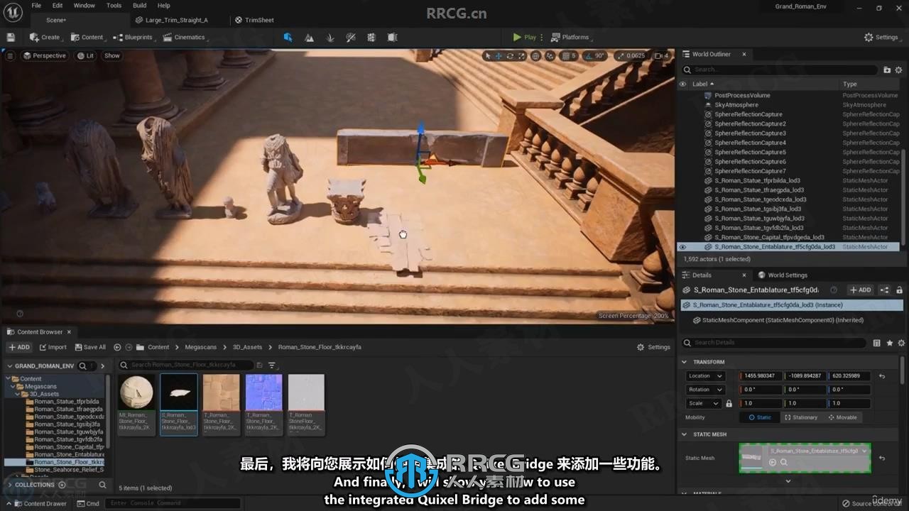 【中文字幕】UE5大型建筑环境场景完整制作工作流程视频教程