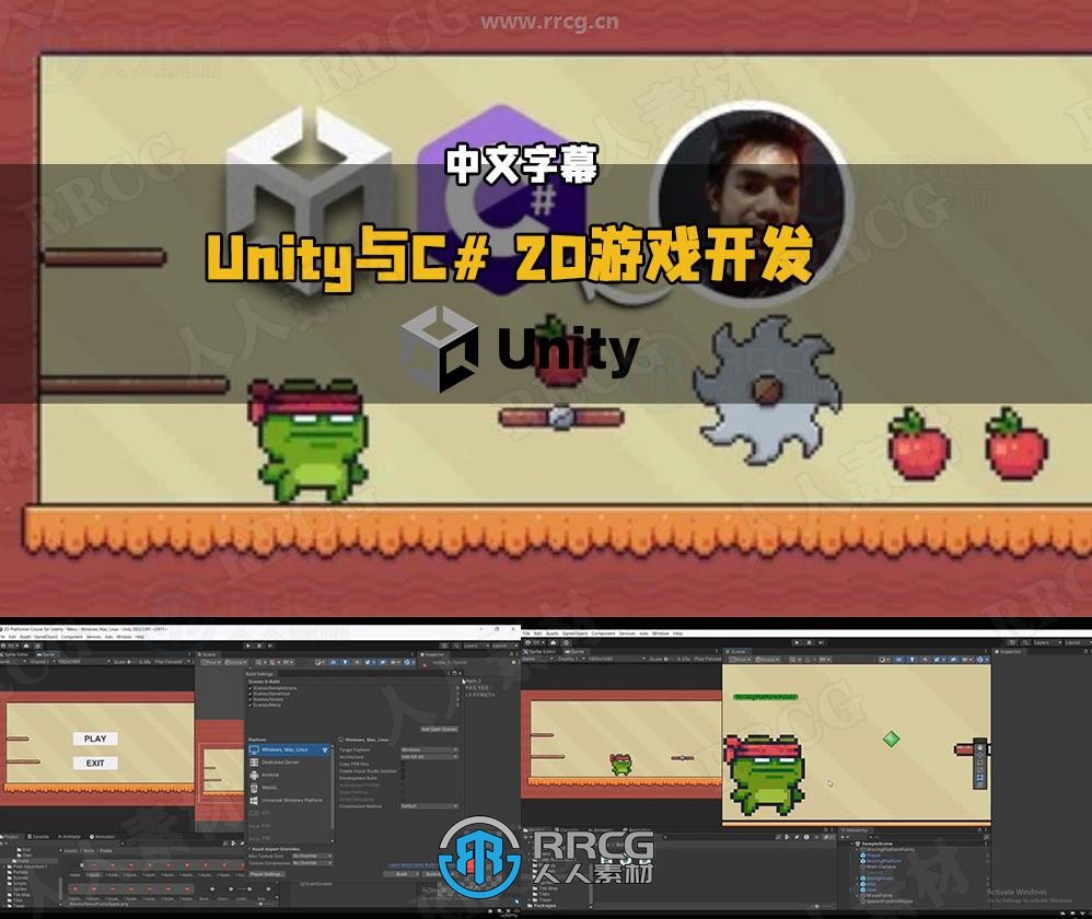 【中文字幕】Unity与C# 2D游戏开发大师班视频教程