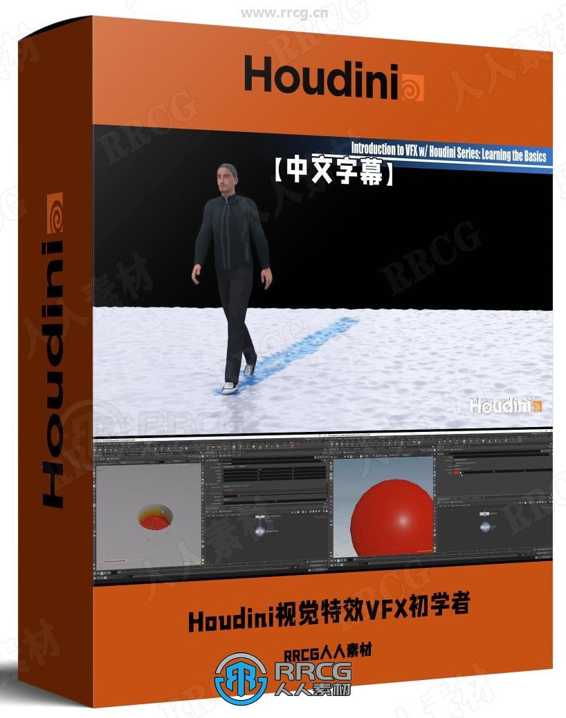 【中文字幕】Houdini视觉特效VFX初学者入门训练视频教程