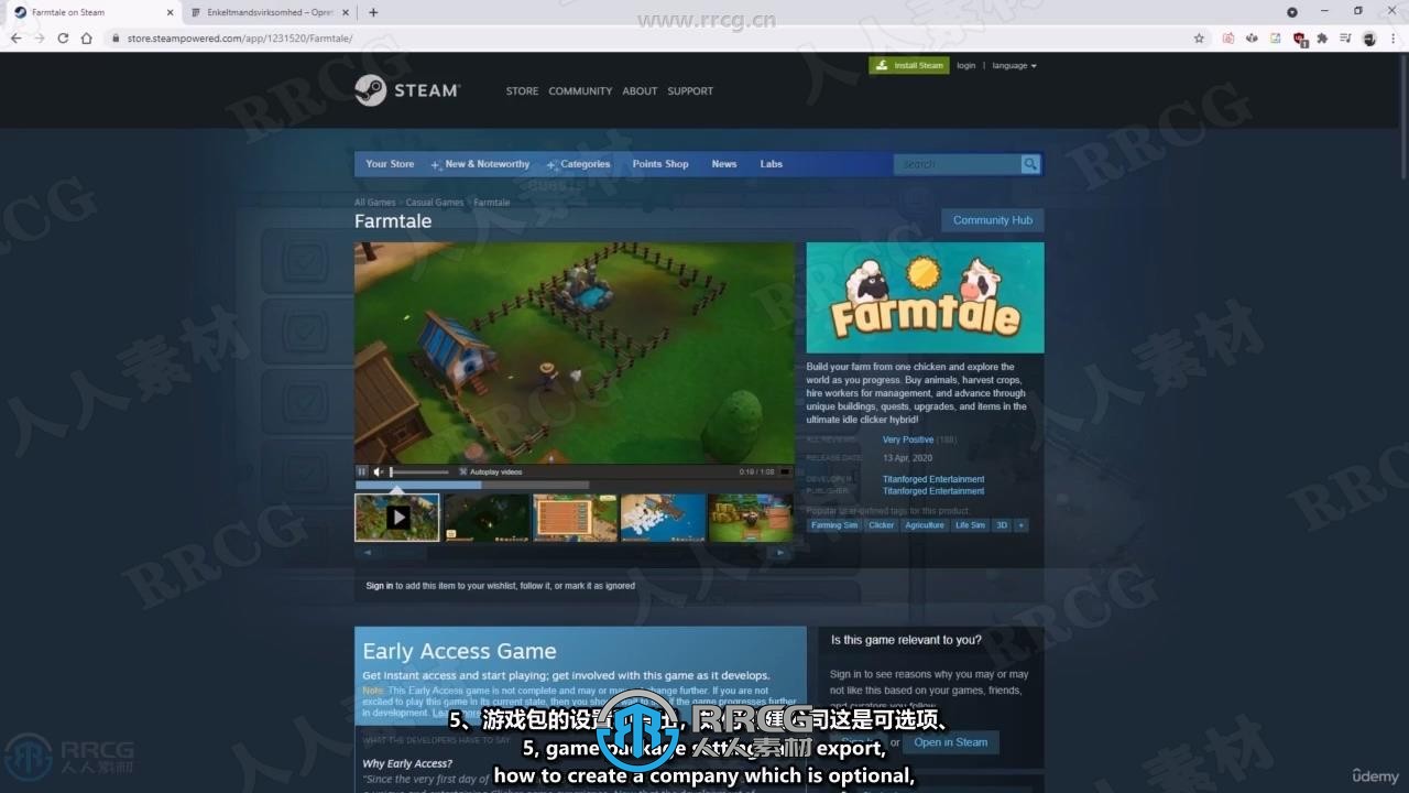 【中文字幕】UE5游戏在Steam平台发布视频教程