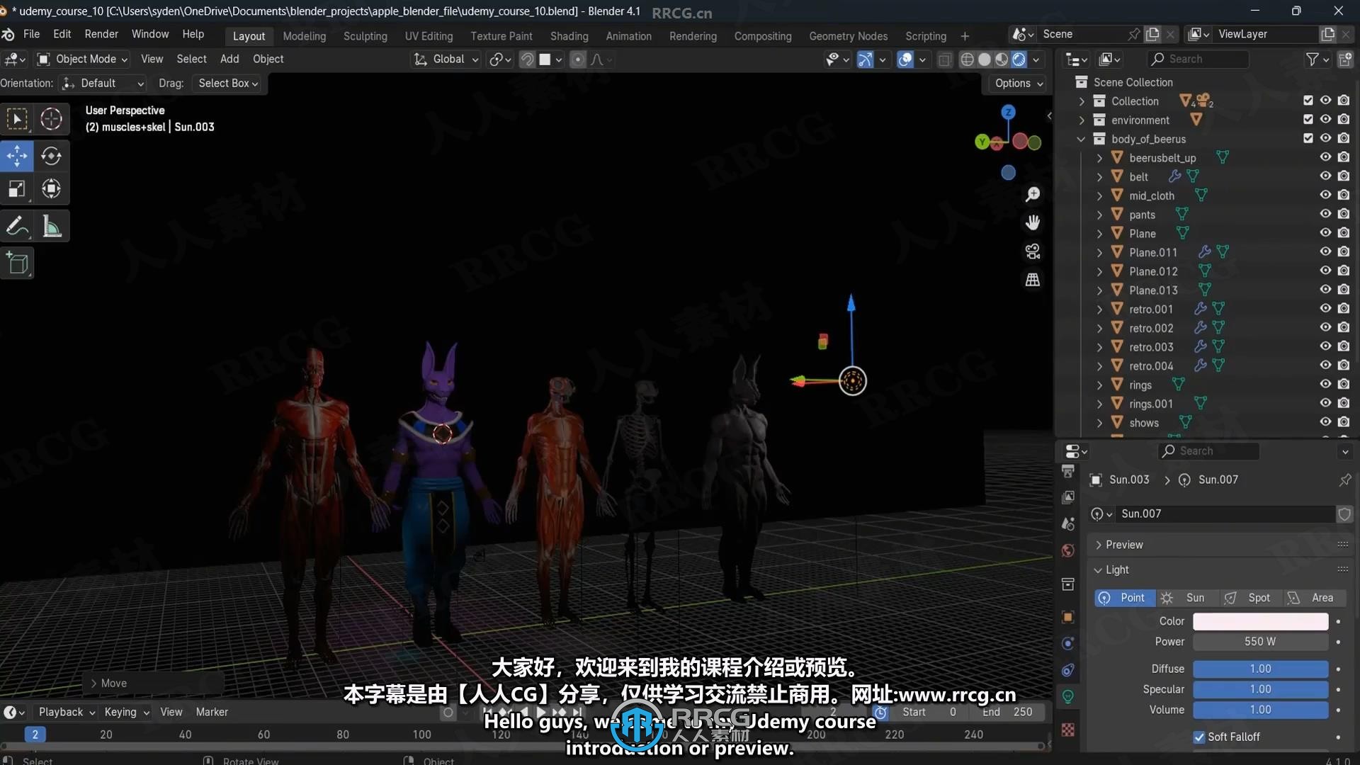 【中文字幕】Blender《龙珠超》比鲁斯动漫角色雕刻建模视频教程