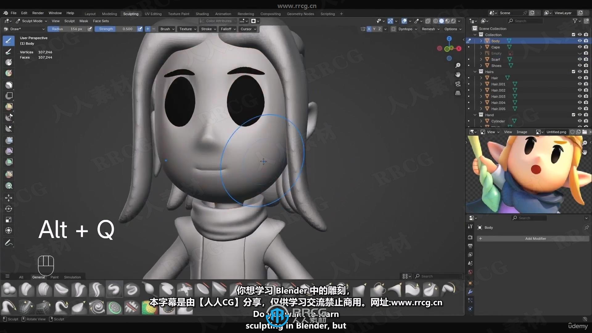 【中文字幕】Blender数字雕刻基础核心技术训练视频教程