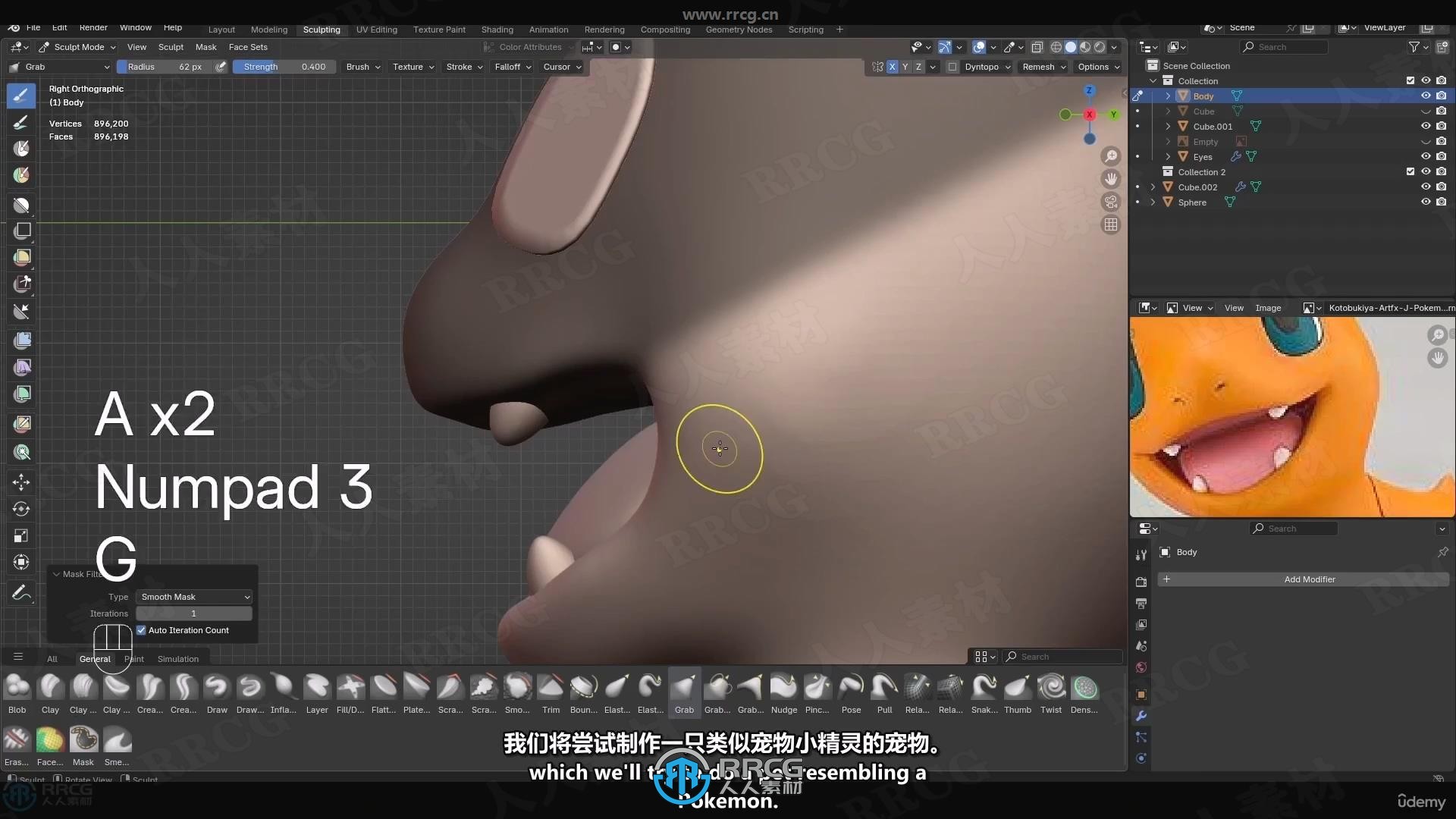 【中文字幕】Blender数字雕刻基础核心技术训练视频教程