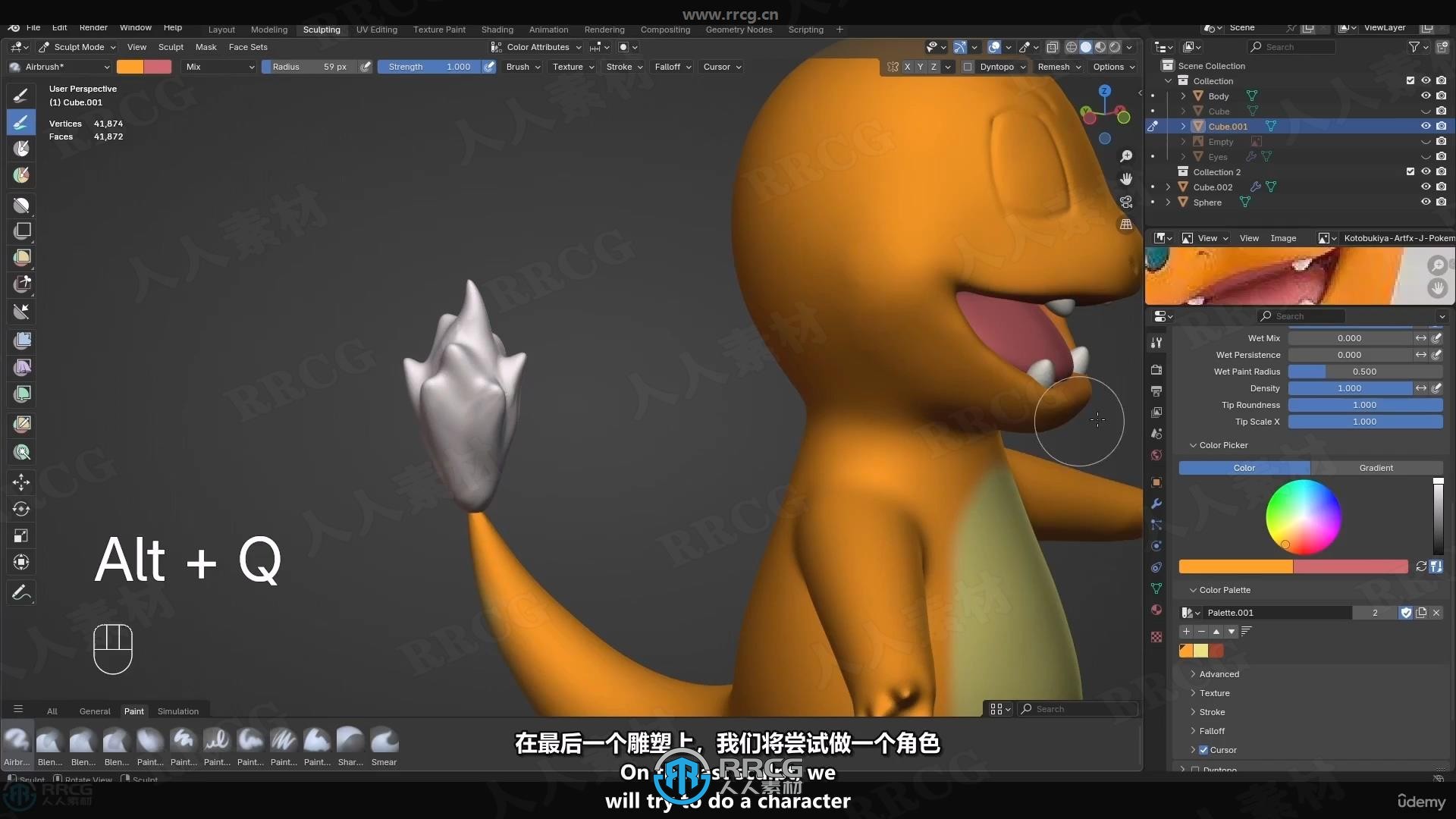 【中文字幕】Blender数字雕刻基础核心技术训练视频教程