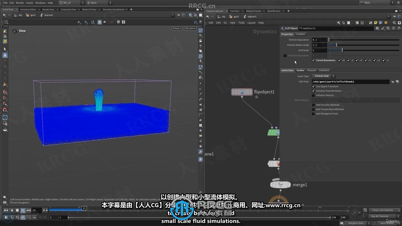 【中文字幕】Houdini程序化模拟特效工作流核心技术视频教程