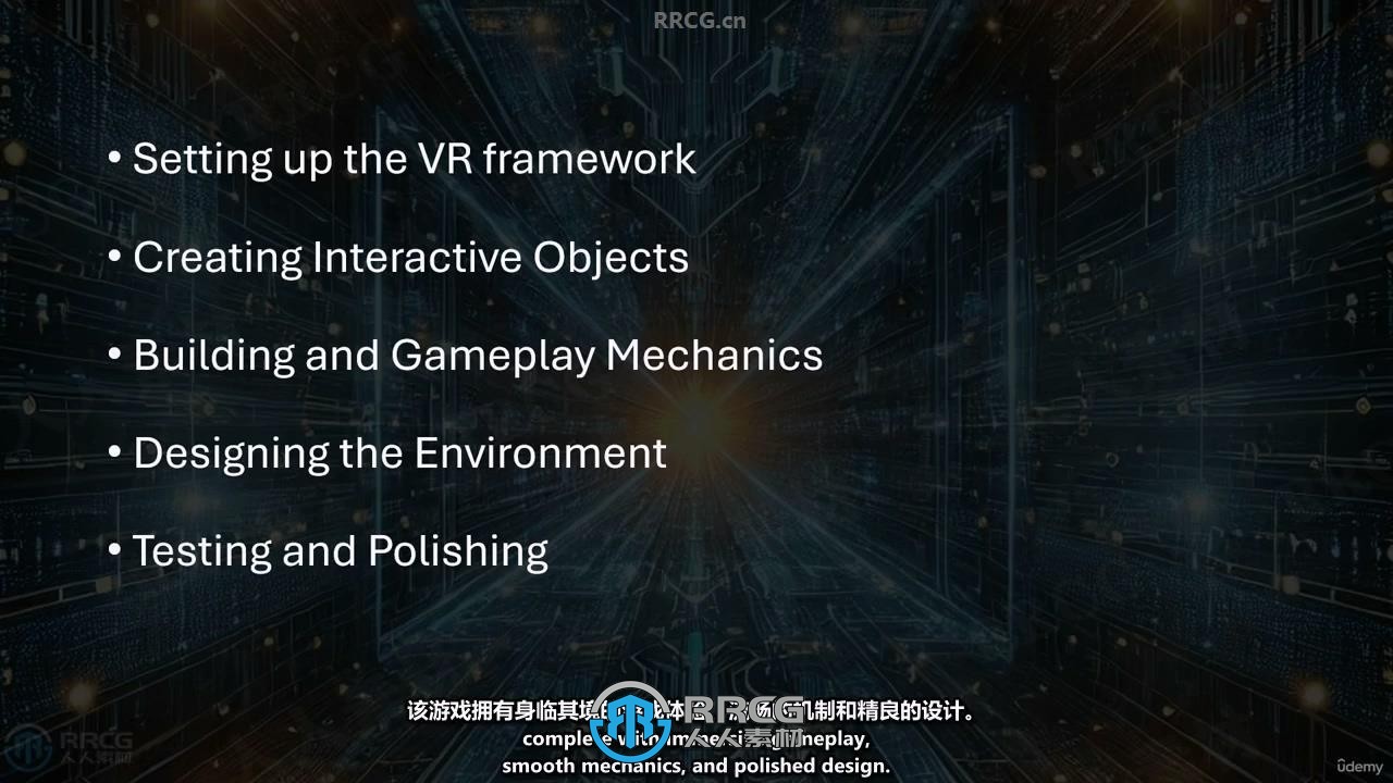 【中文字幕】UE5虚拟现实VR游戏开发终极指南视频教程