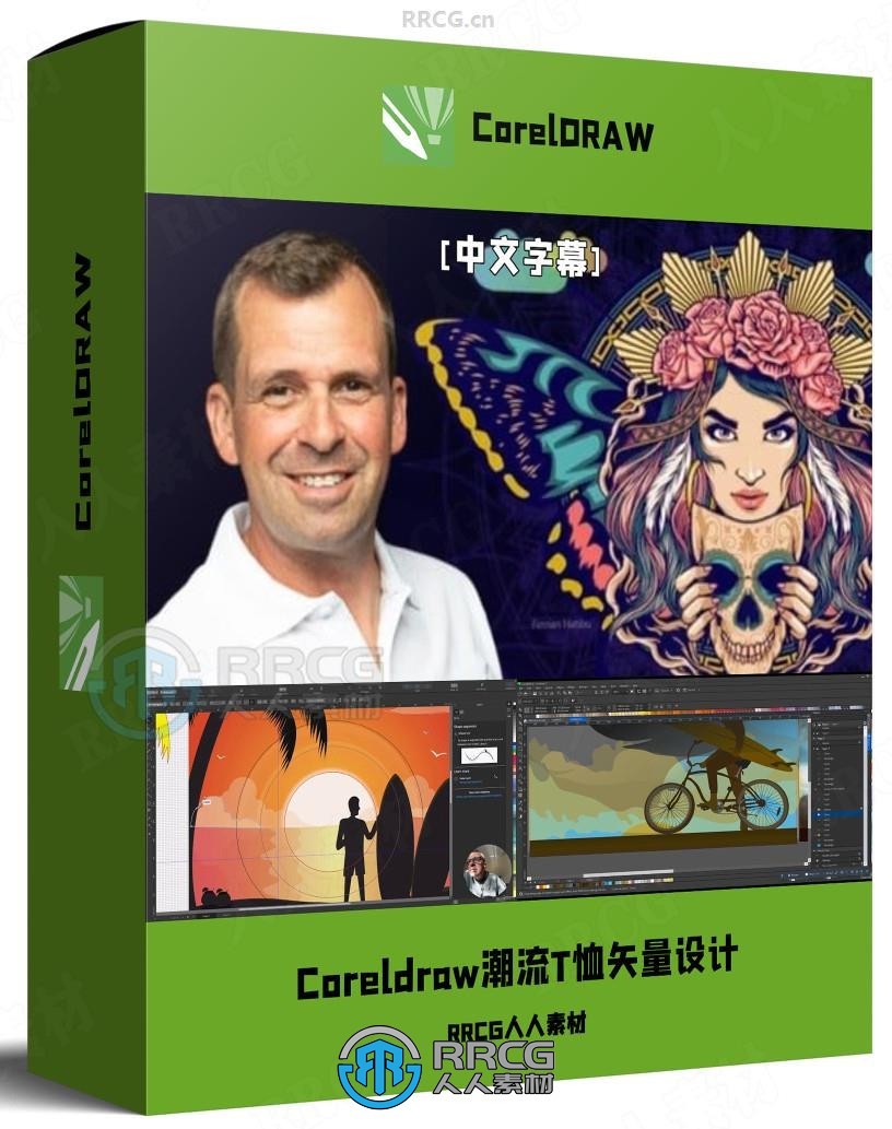 【中文字幕】Coreldraw潮流滑板冲浪风T恤矢量设计视频教程