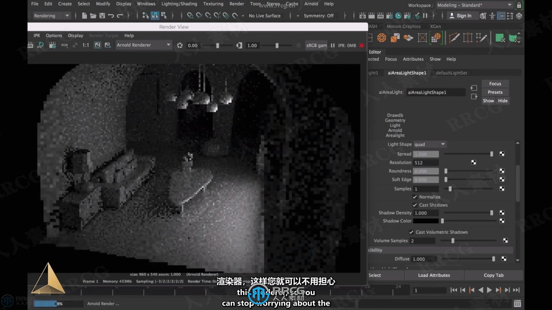 【中文字幕】Maya中Arnold渲染器全面核心技术视频教程