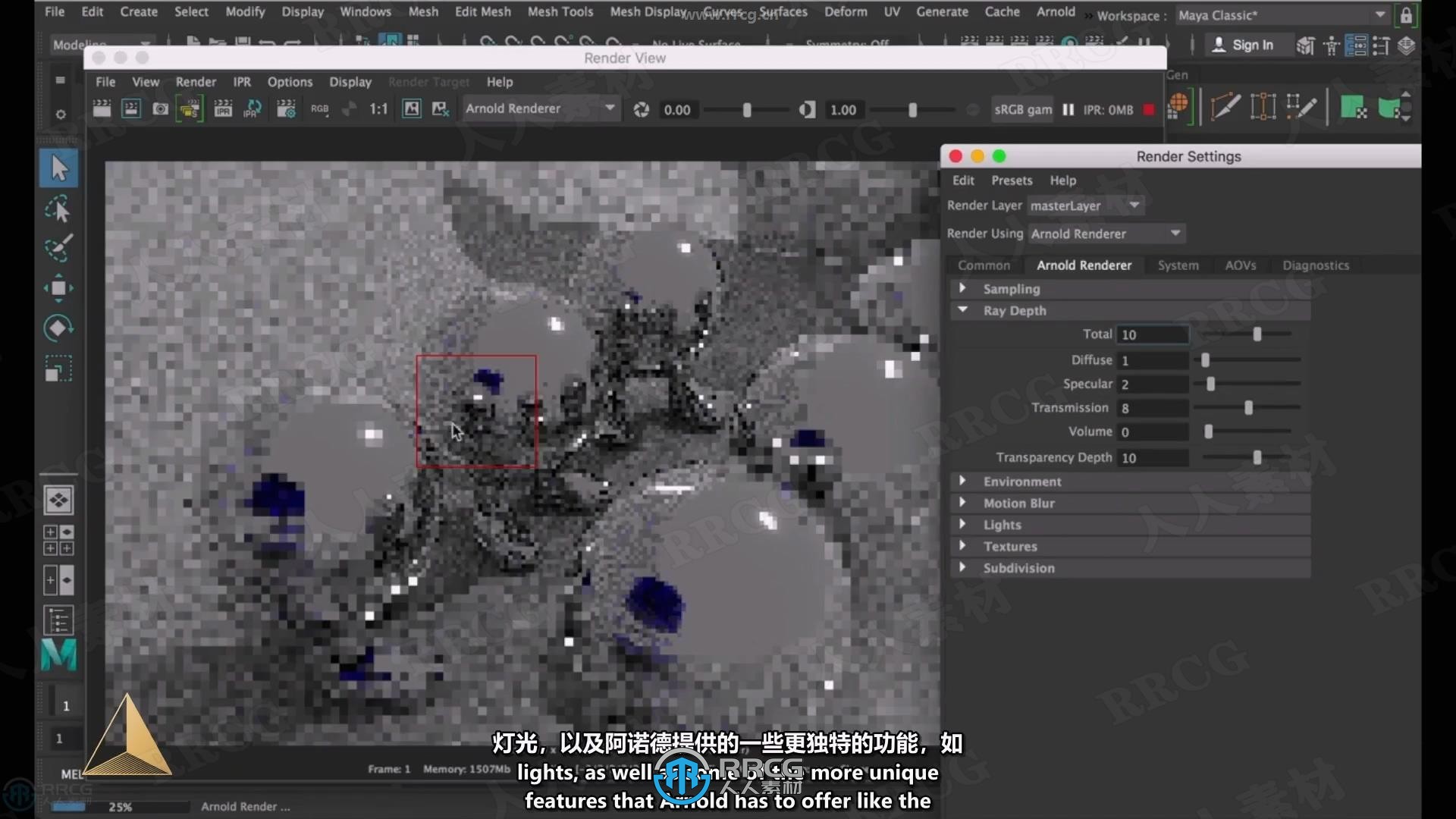 【中文字幕】Maya中Arnold渲染器全面核心技术视频教程