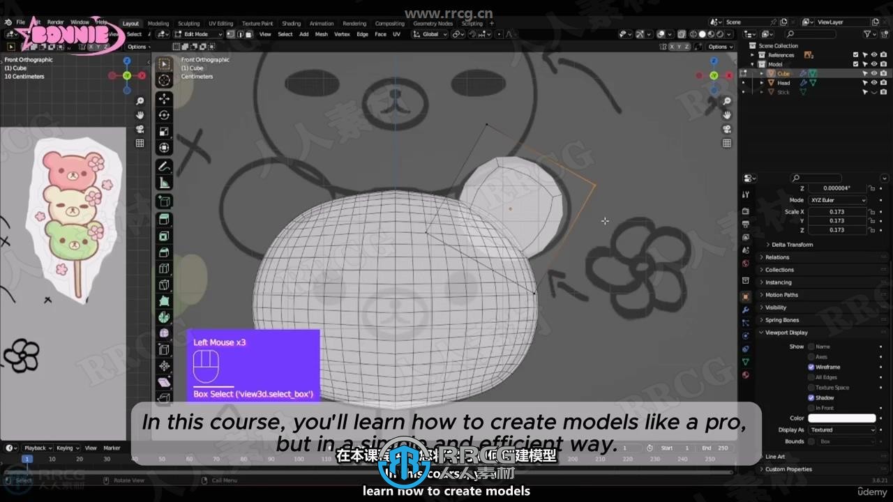 【中文字幕】Blender小熊日本麻薯完整实例制作视频教程