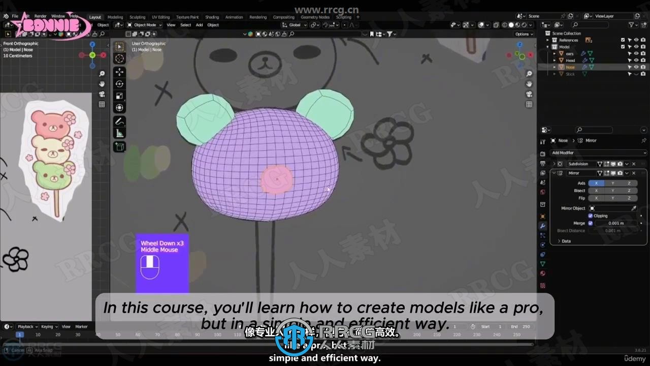 【中文字幕】Blender小熊日本麻薯完整实例制作视频教程