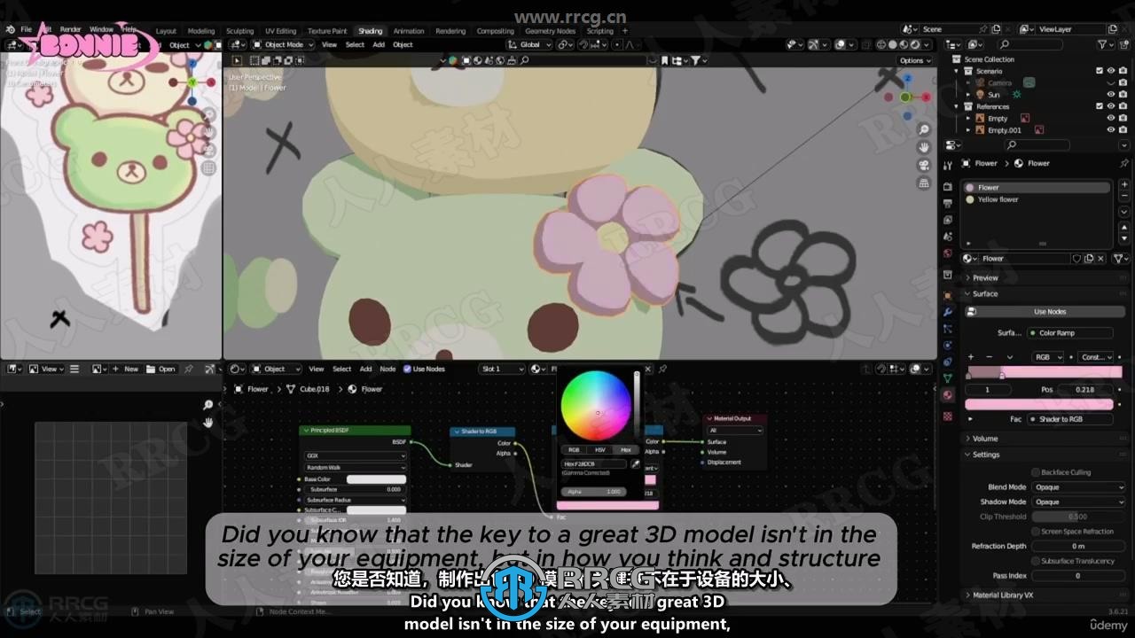 【中文字幕】Blender小熊日本麻薯完整实例制作视频教程
