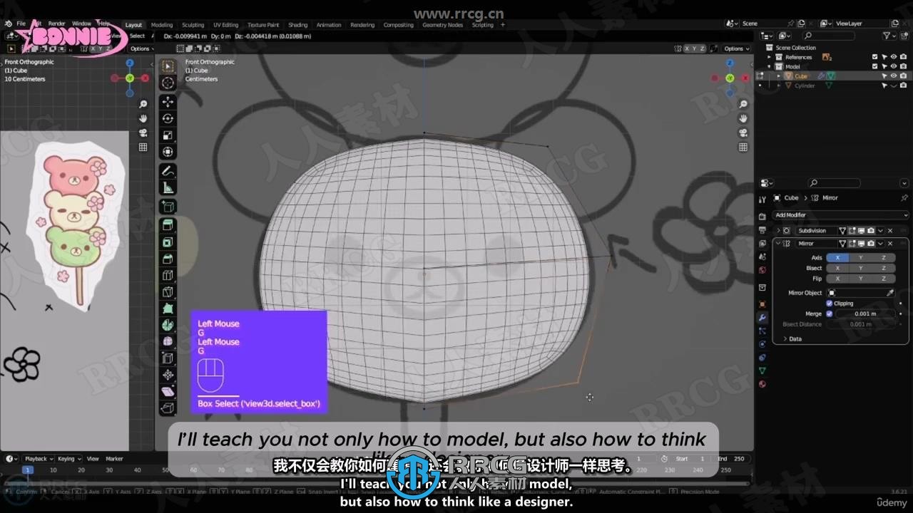 【中文字幕】Blender小熊日本麻薯完整实例制作视频教程