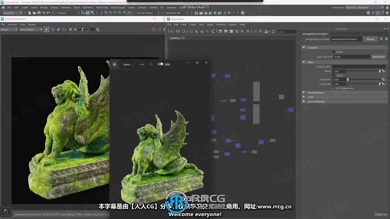 【中文字幕】Substance 3D Painter逼真材质制作技术训练视频教程