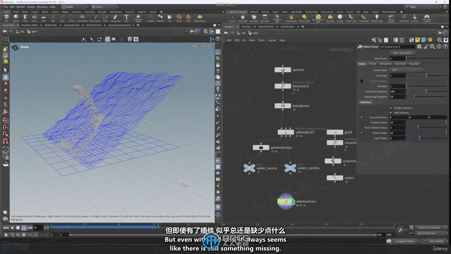 【中文字幕】从Blender转型到Houdini工作流视频教程