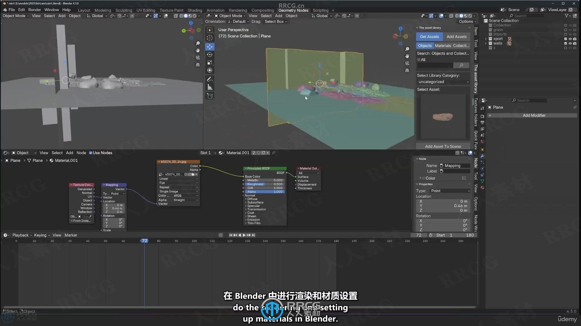 【中文字幕】从Blender转型到Houdini工作流视频教程