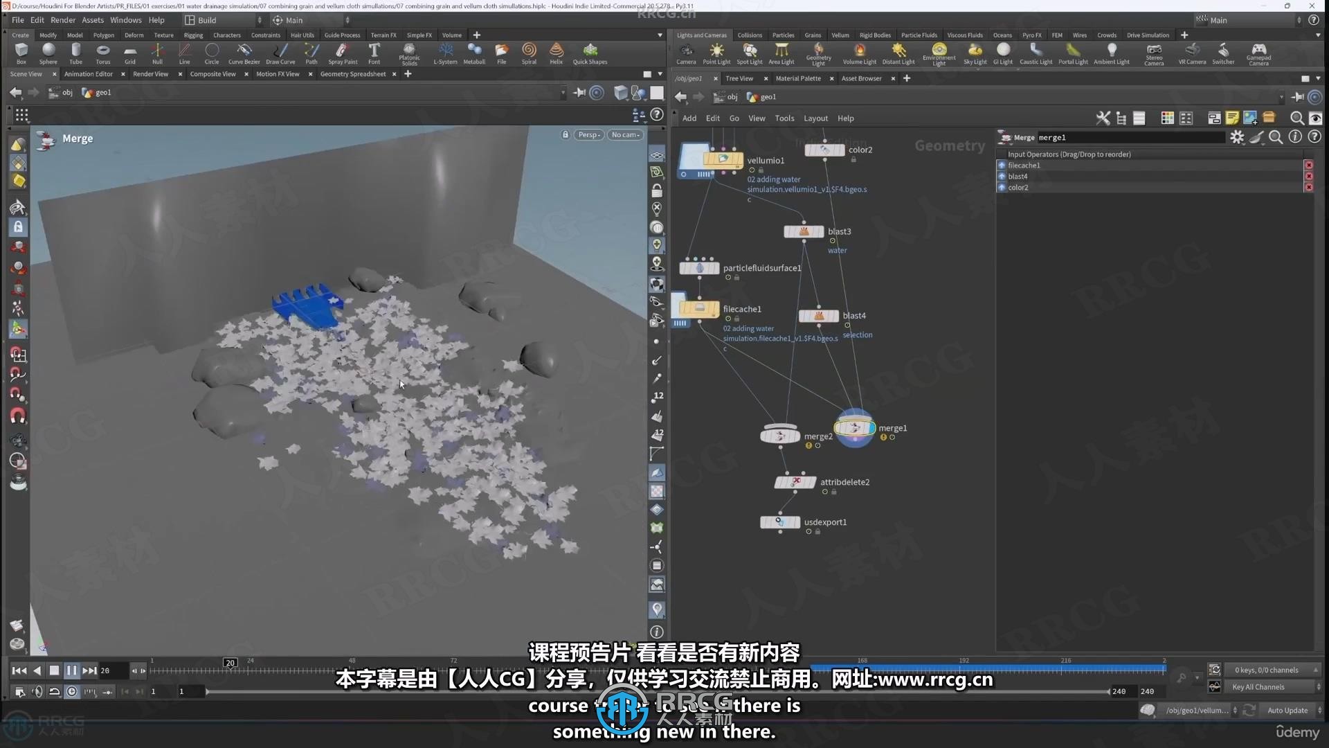 【中文字幕】从Blender转型到Houdini工作流视频教程