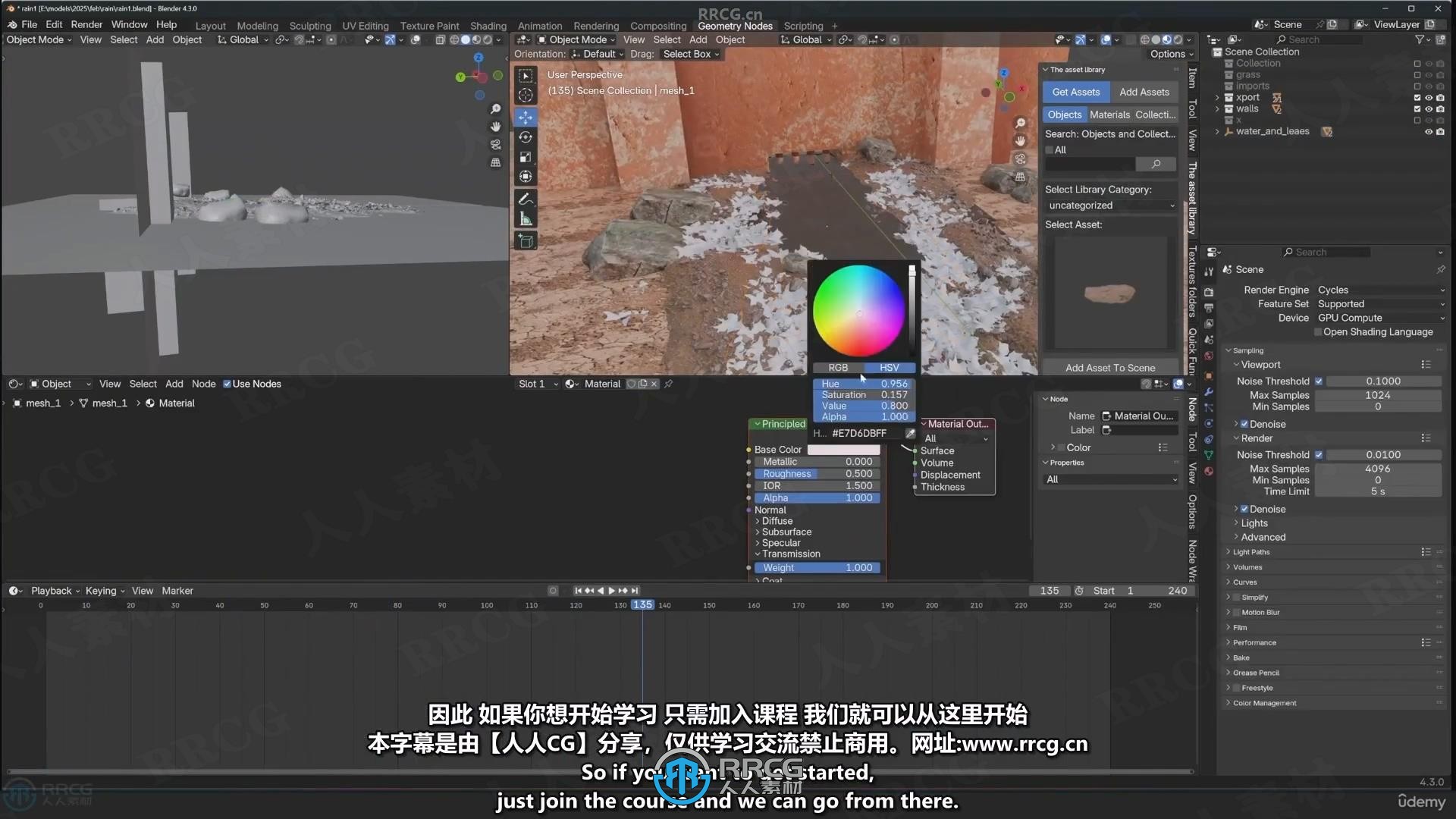 【中文字幕】从Blender转型到Houdini工作流视频教程