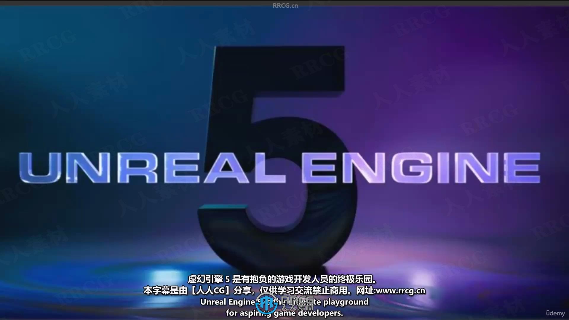 【中文字幕】UE5游戏开发初学者从零开始视频教程