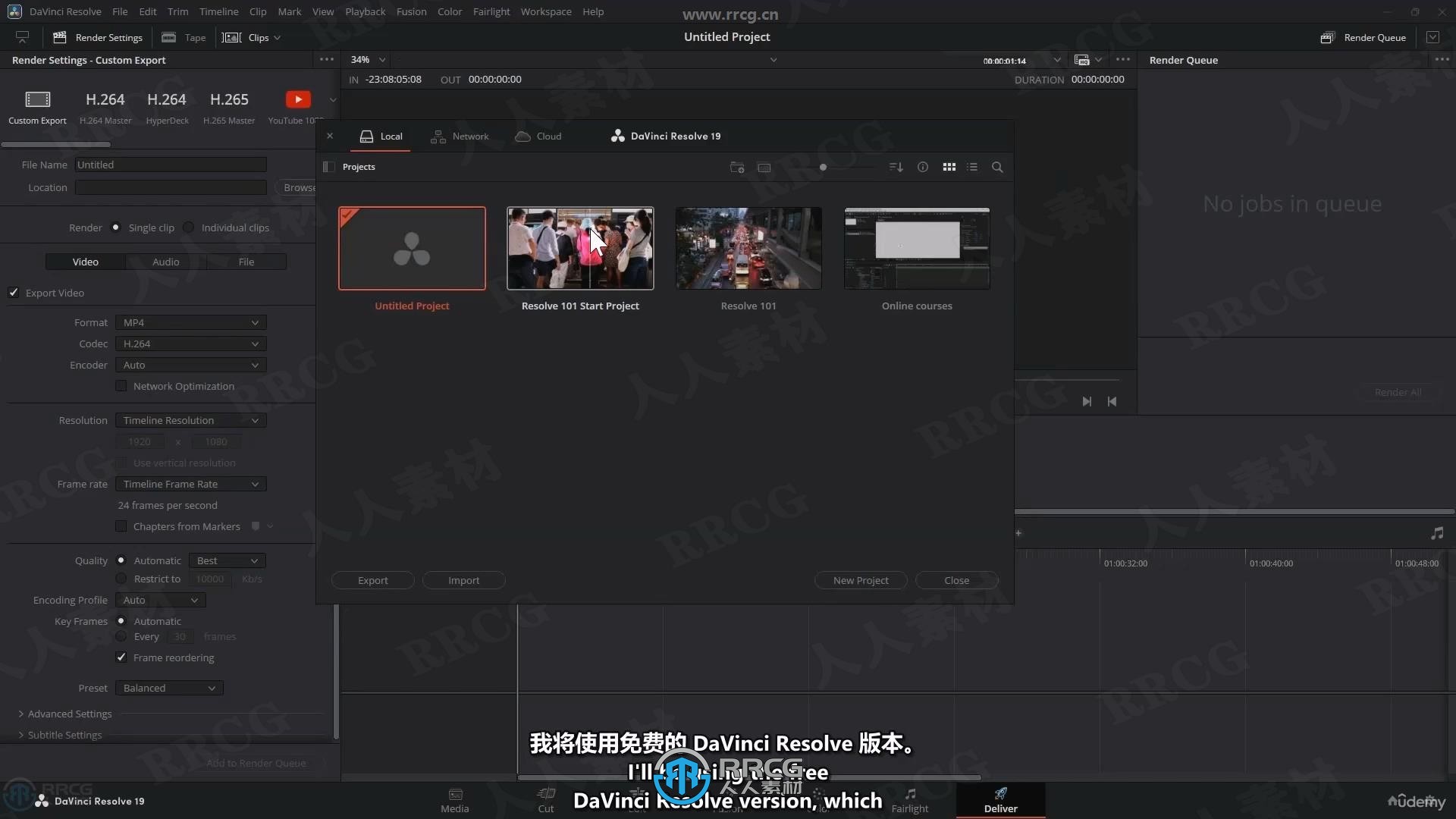 【中文字幕】DaVinci Resolve视频编辑初学者入门学习视频教程