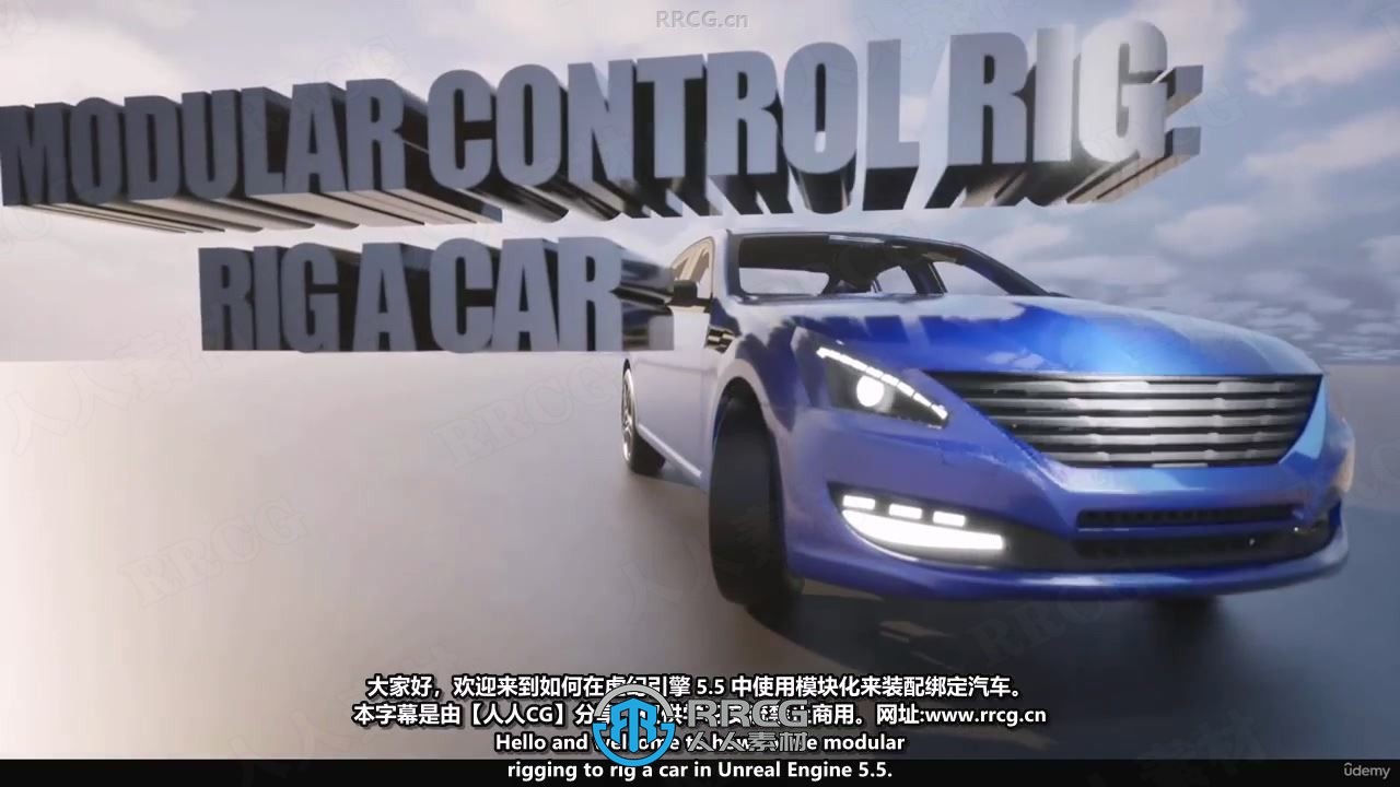 【中文字幕】UE5汽车复杂动画模块化绑定技术视频教程