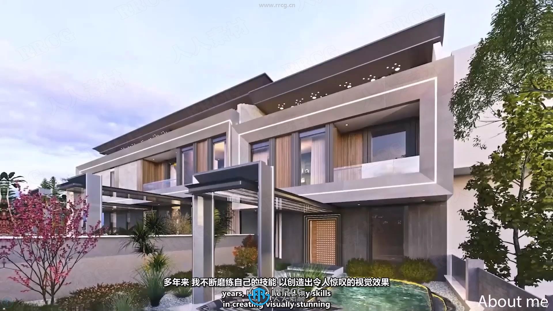 【中文字幕】Lumion建筑可视化动画制作视频教程