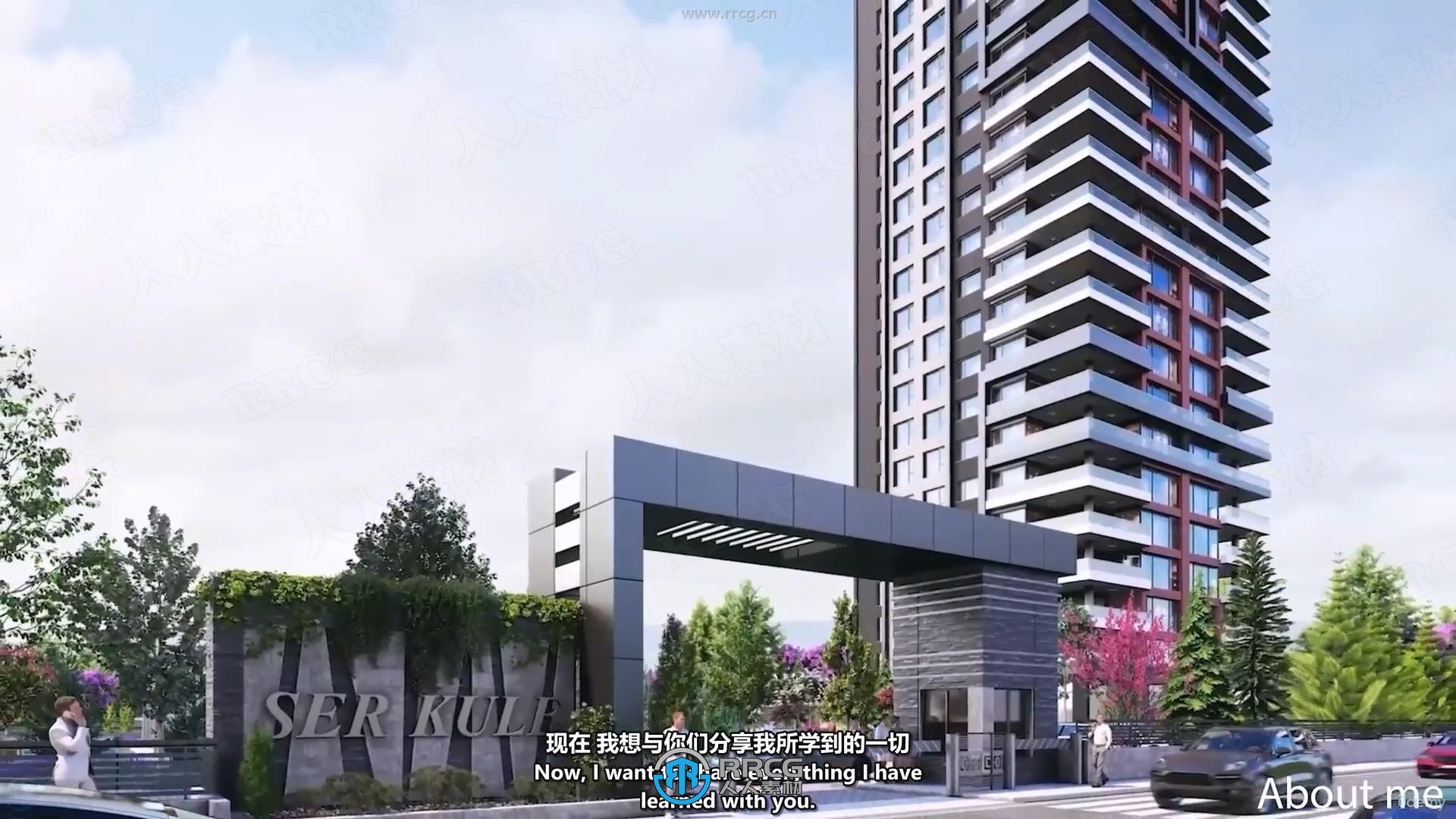 【中文字幕】Lumion建筑可视化动画制作视频教程