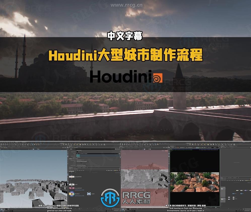 【中文字幕】Blender游戏角色建模与动画制作大师级视频教程