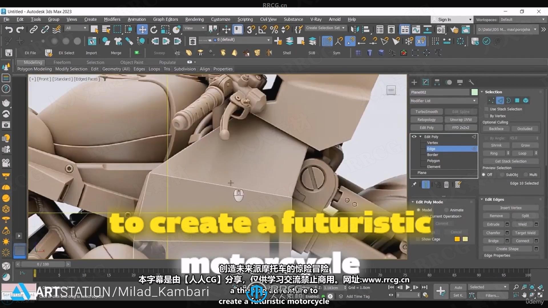 【中文字幕】3dsmax摩托车从2D概念图到3D建模制作视频教程