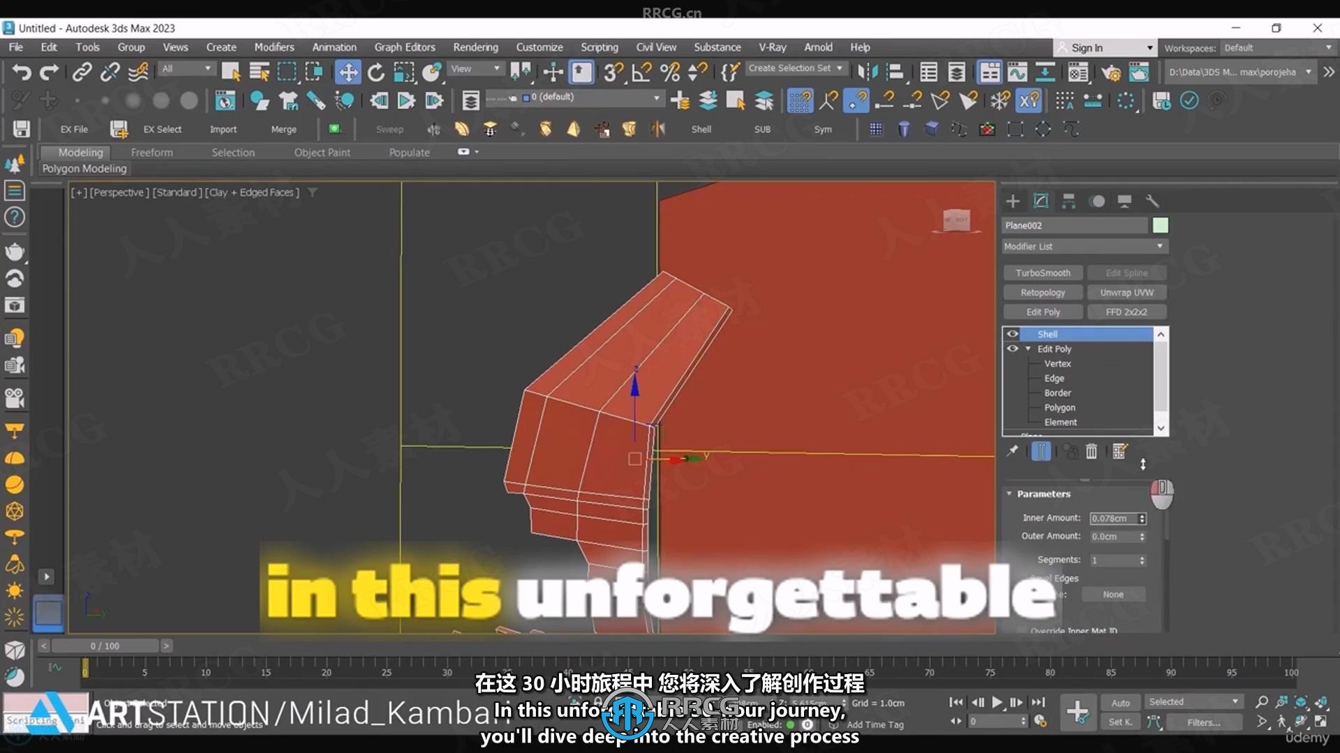 【中文字幕】3dsmax摩托车从2D概念图到3D建模制作视频教程
