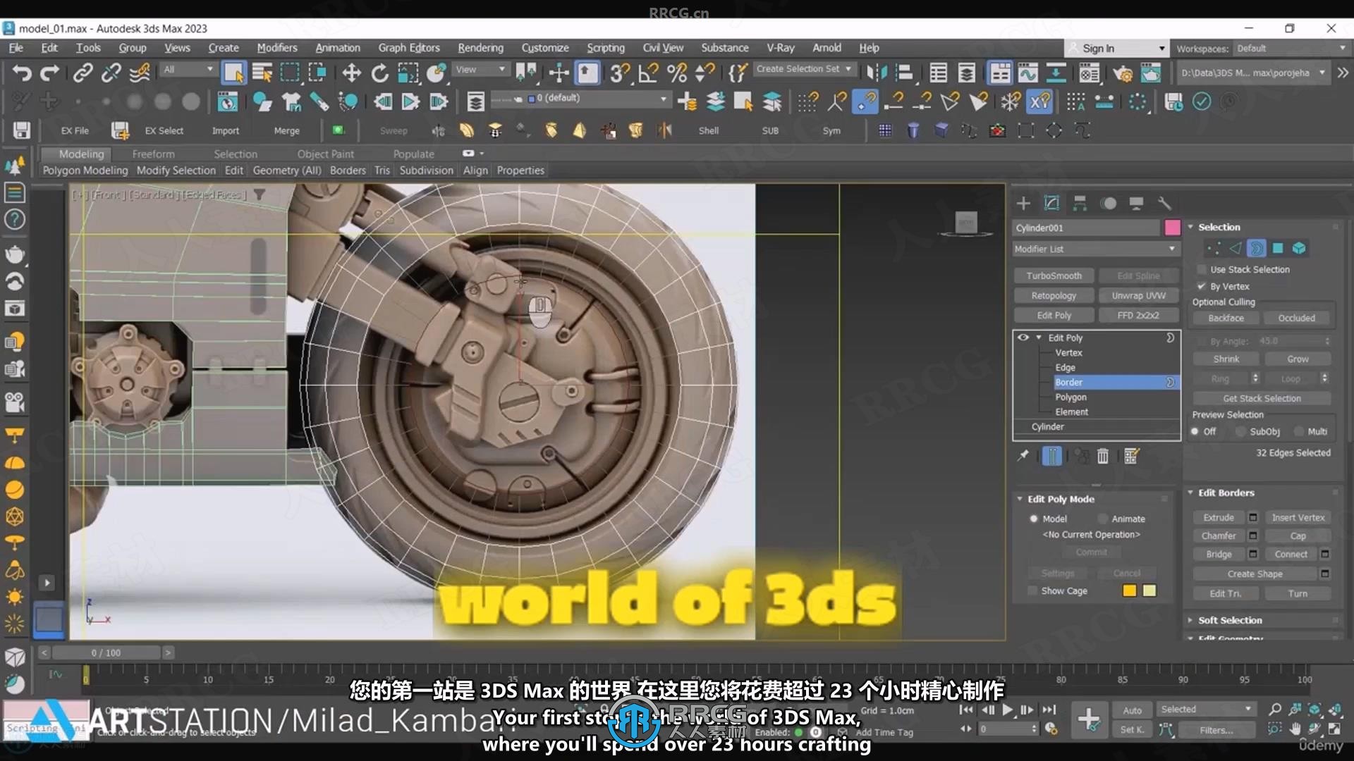【中文字幕】3dsmax摩托车从2D概念图到3D建模制作视频教程