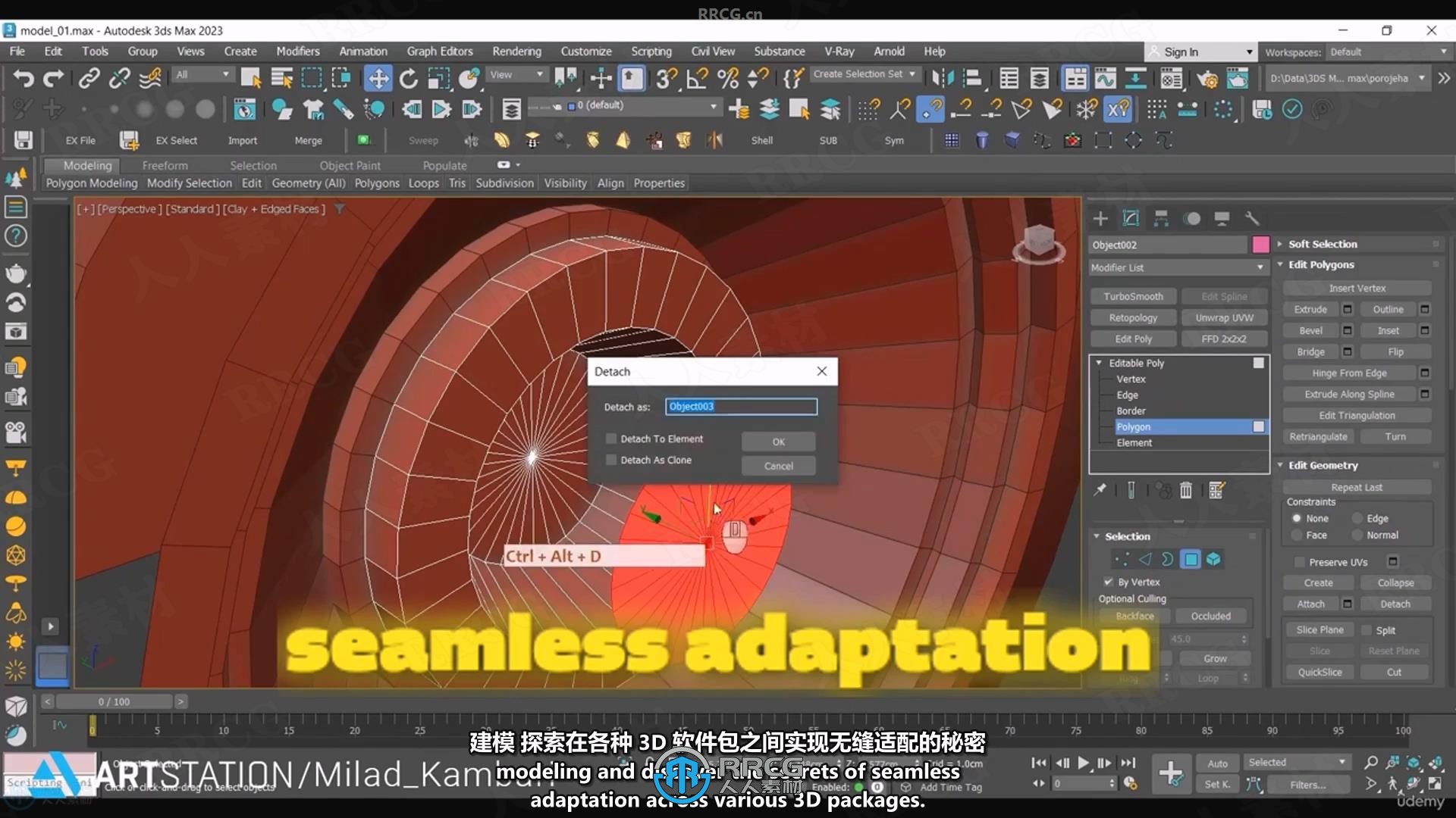 【中文字幕】3dsmax摩托车从2D概念图到3D建模制作视频教程
