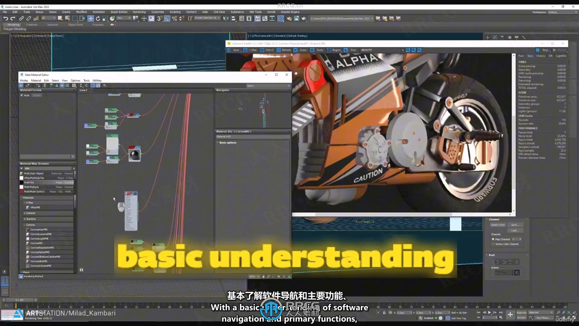 【中文字幕】3dsmax摩托车从2D概念图到3D建模制作视频教程