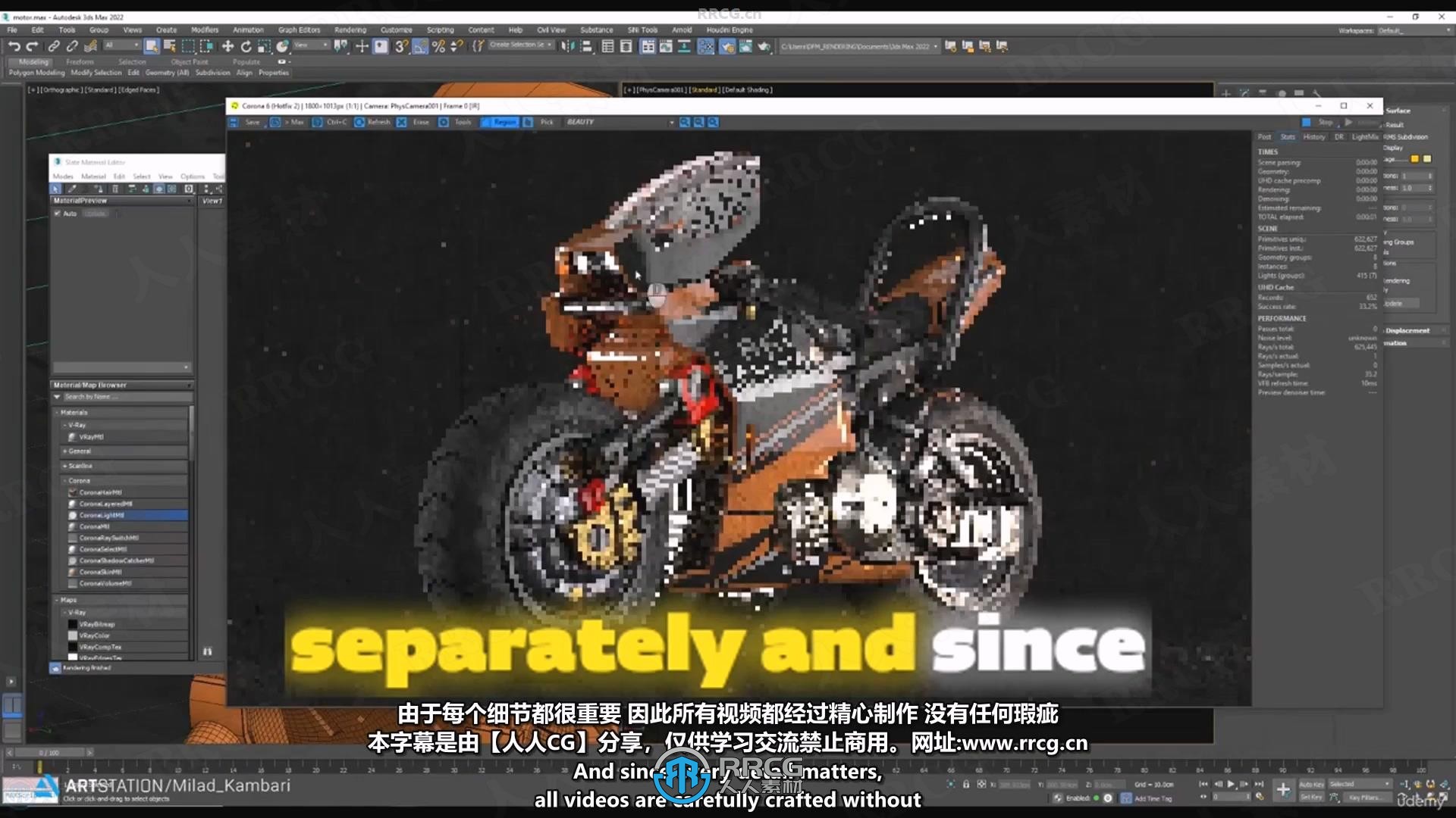【中文字幕】3dsmax摩托车从2D概念图到3D建模制作视频教程