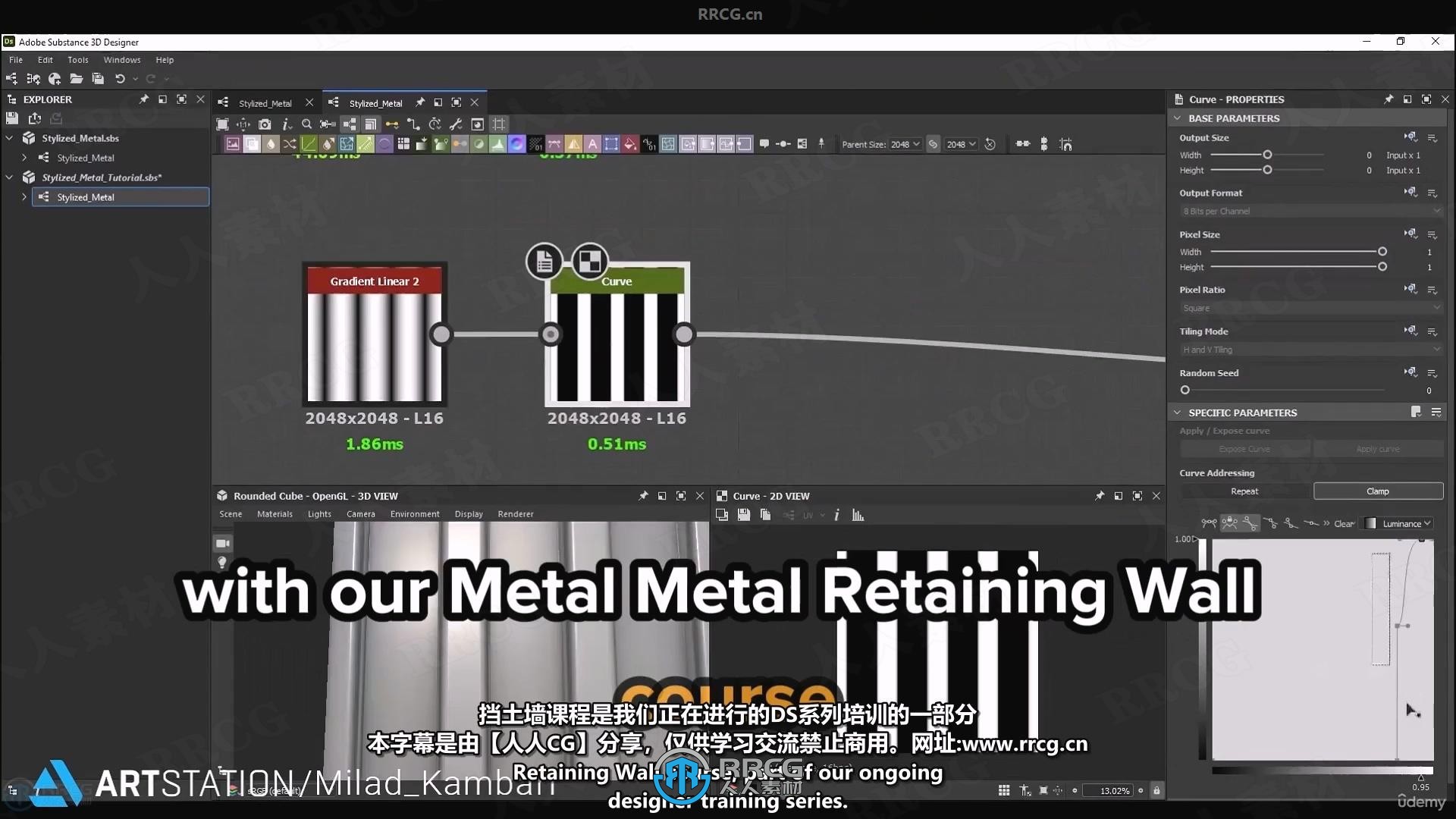【中文字幕】Substance Designer加筋土挡土墙材质制作视频教程