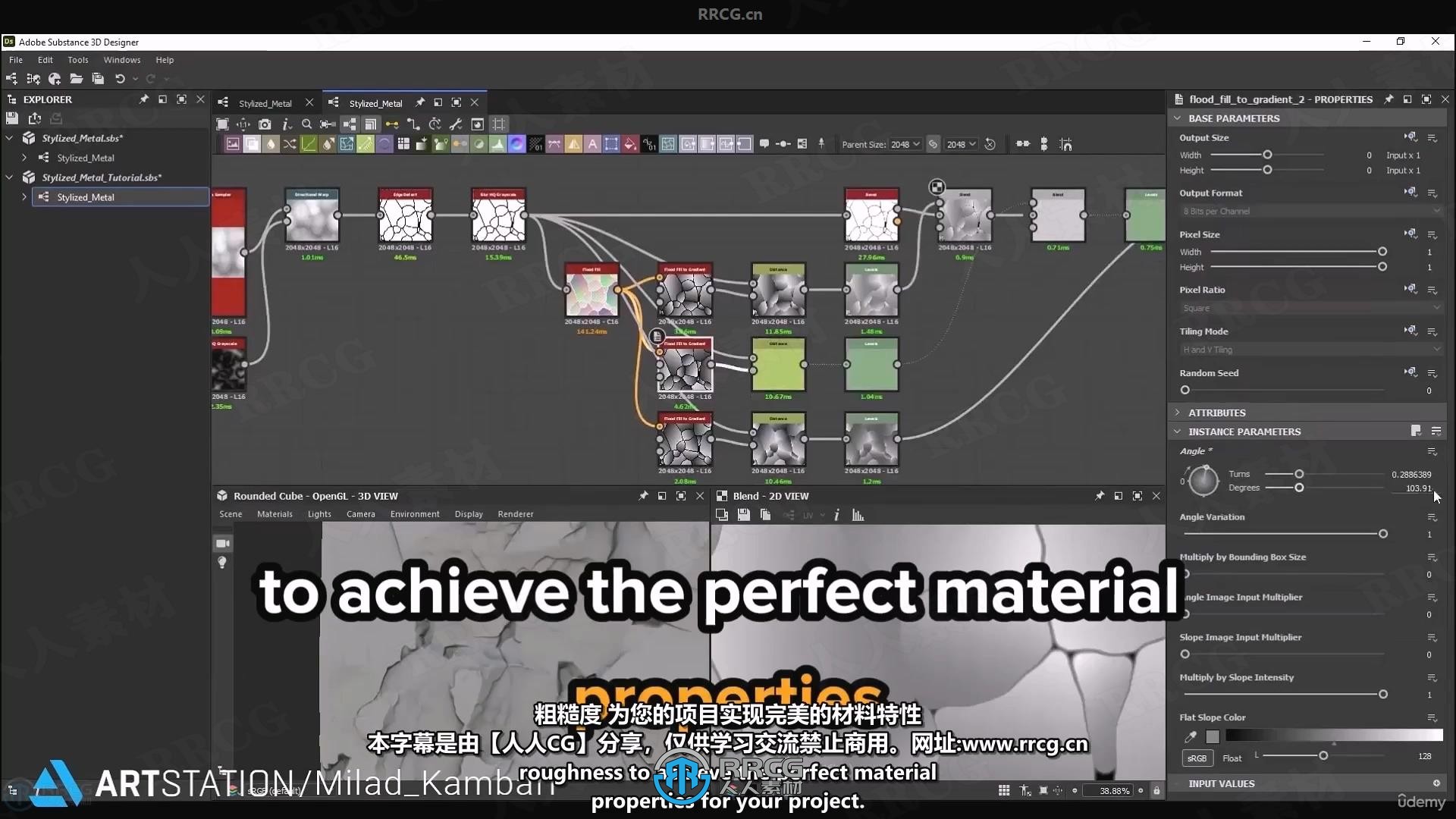 【中文字幕】Substance Designer加筋土挡土墙材质制作视频教程