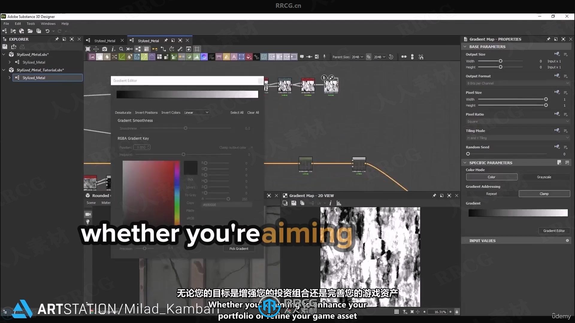 【中文字幕】Substance Designer加筋土挡土墙材质制作视频教程