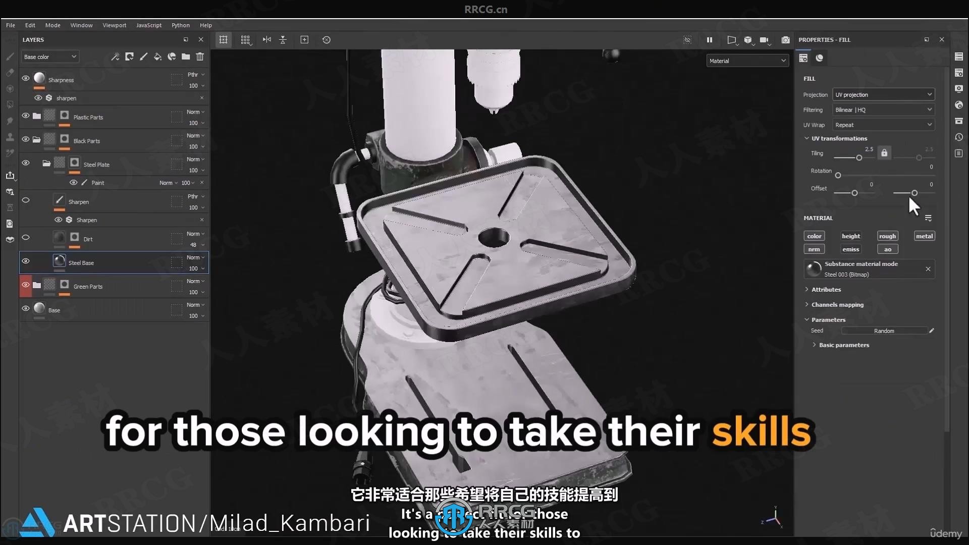 【中文字幕】Blender垂直钻孔机完整制作工作流程视频教程